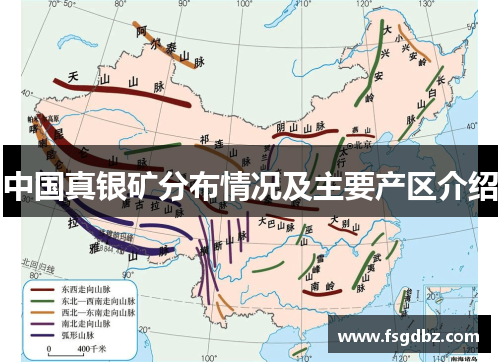 中国真银矿分布情况及主要产区介绍